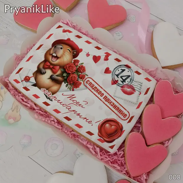 Пряник письмо (10-15 см.)